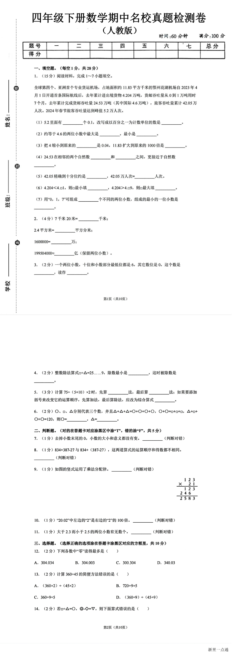 缩略图